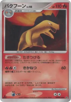 Typhlosion #No. 025 · Pokémon
